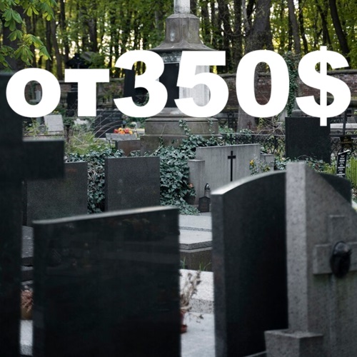 Памятники на могилу в Тирасполе с уствновкой от 350$